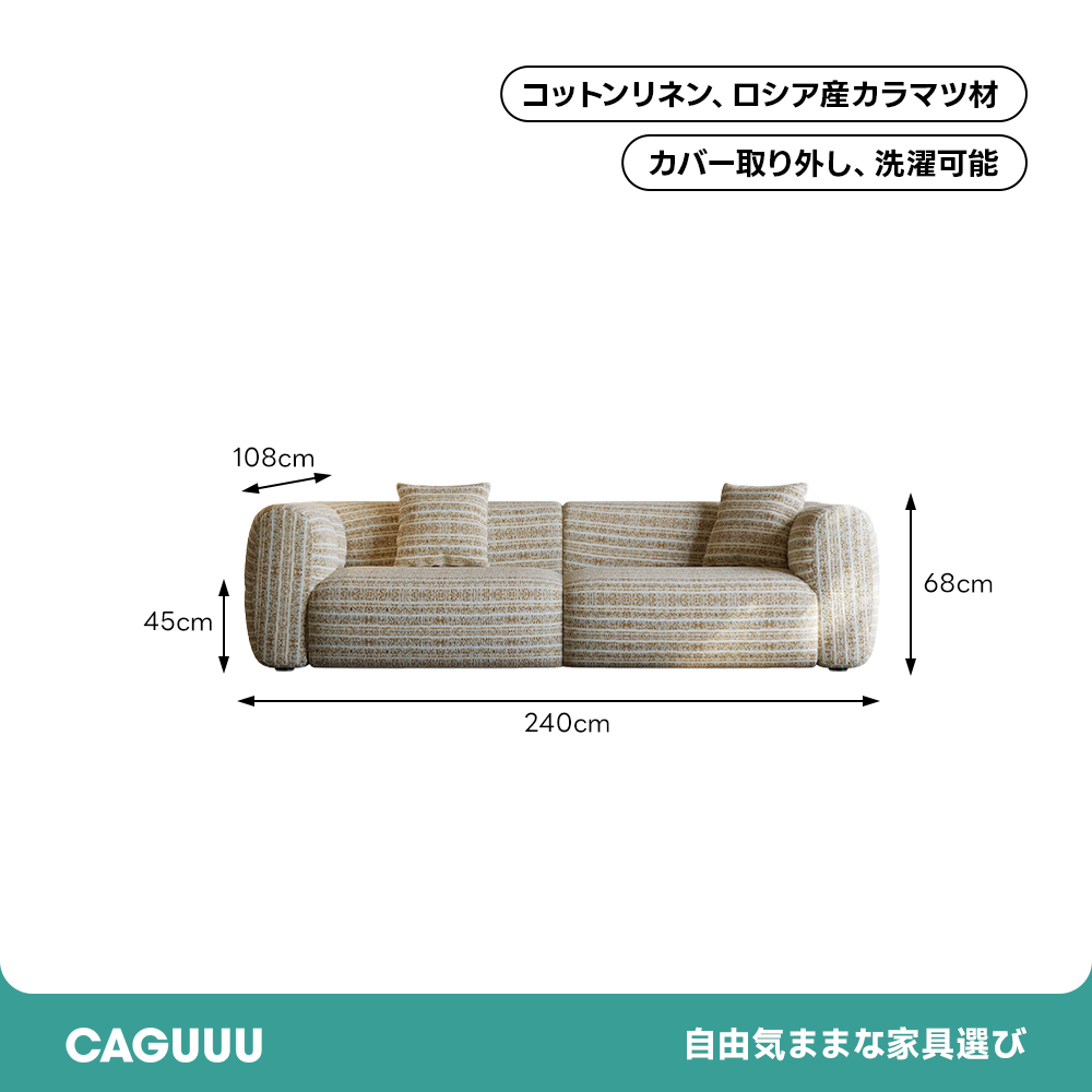 ボリュームクッションソファ