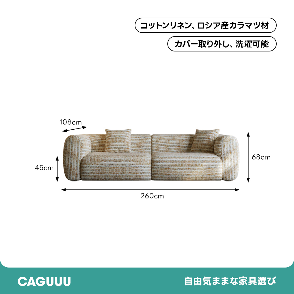 ボリュームクッションソファ