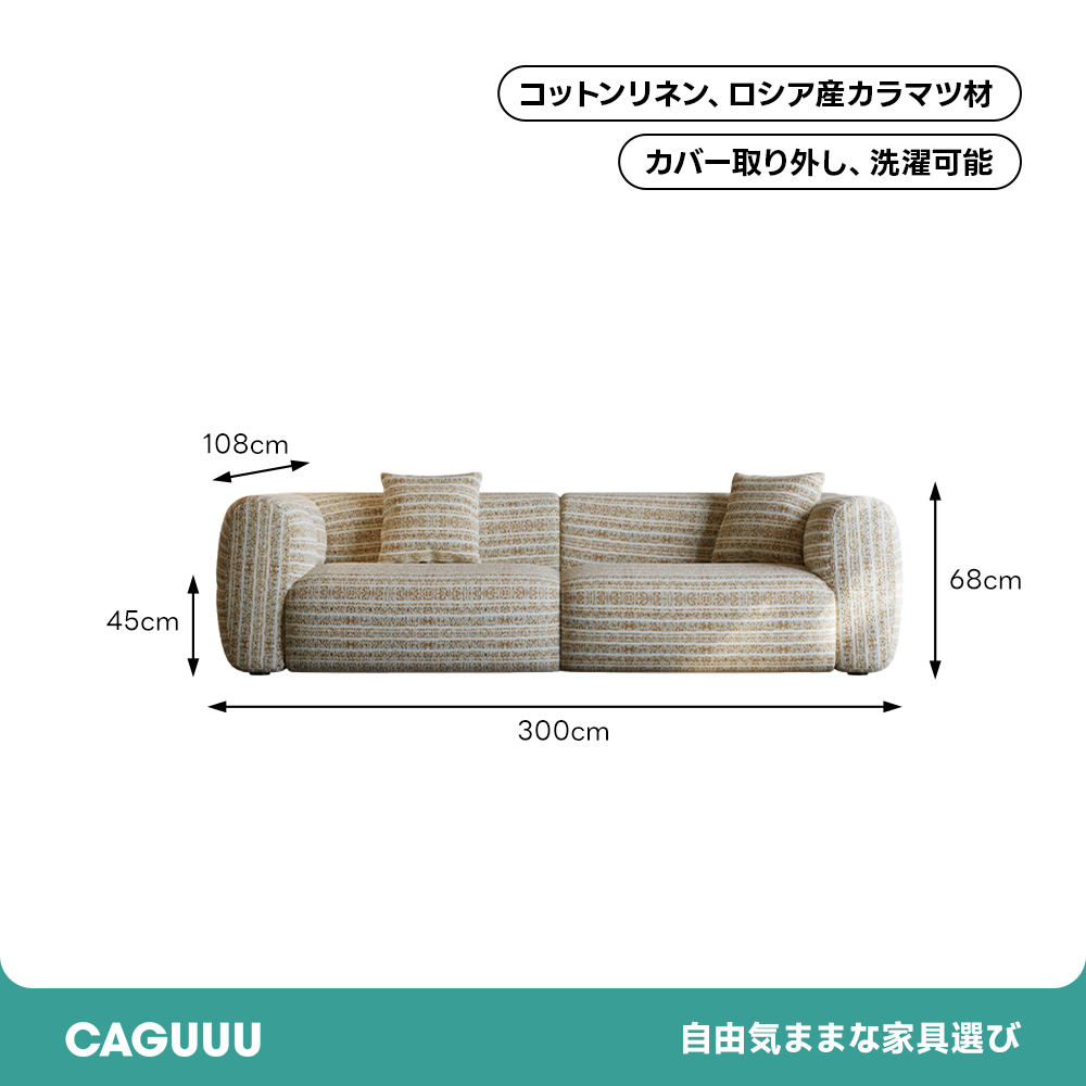 ボリュームクッションソファ