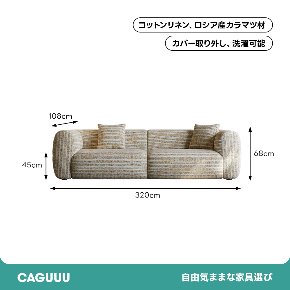 ボリュームクッションソファ