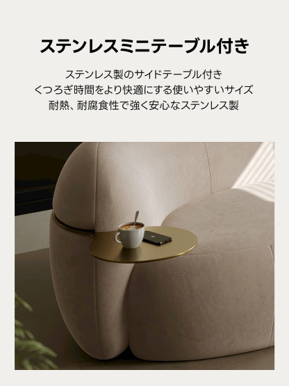 モダンラウンジカーブソファ