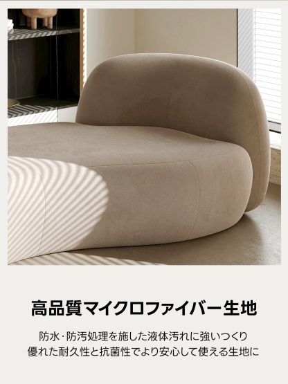 モダンラウンジカーブソファ