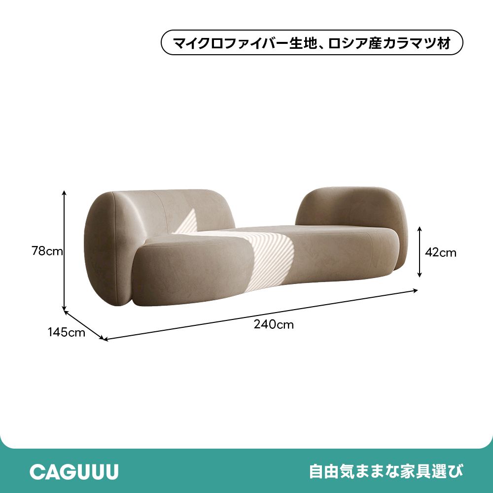 モダンラウンジカーブソファ