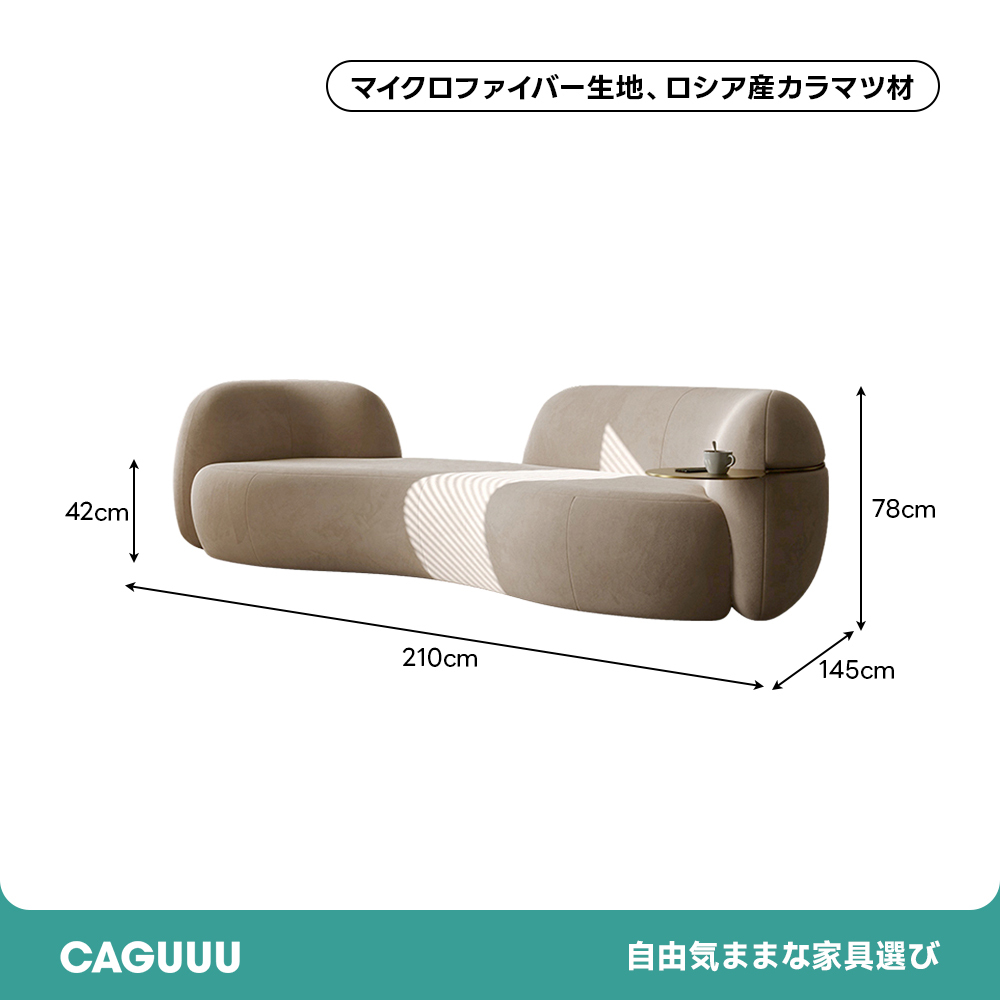 モダンラウンジカーブソファ