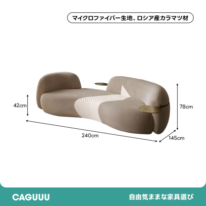 モダンラウンジカーブソファ