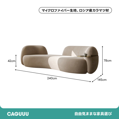 モダンラウンジカーブソファ