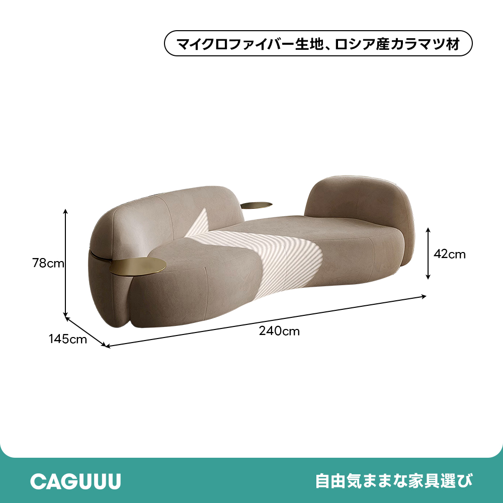 モダンラウンジカーブソファ