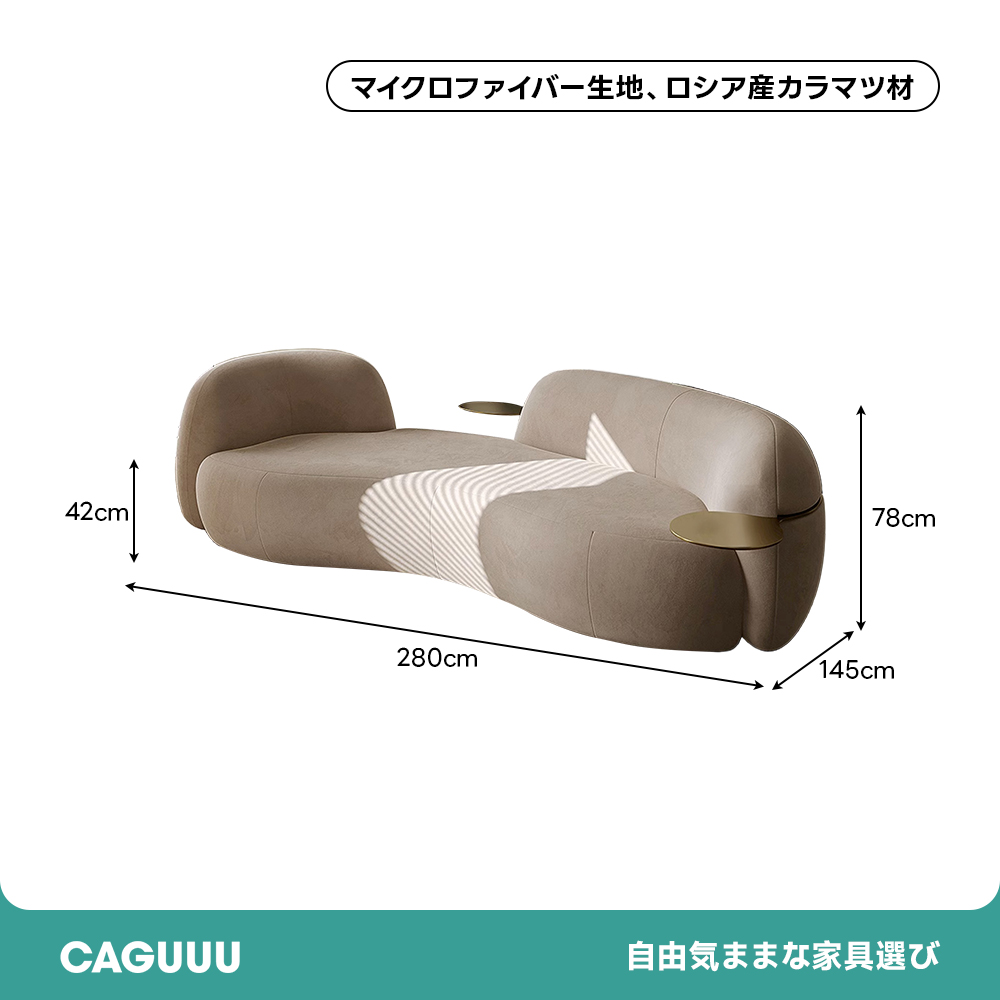 モダンラウンジカーブソファ