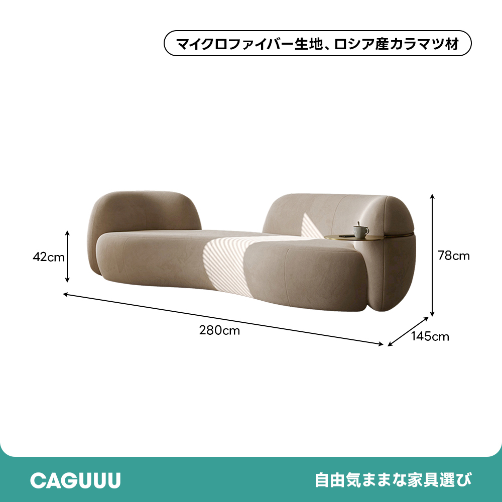 モダンラウンジカーブソファ