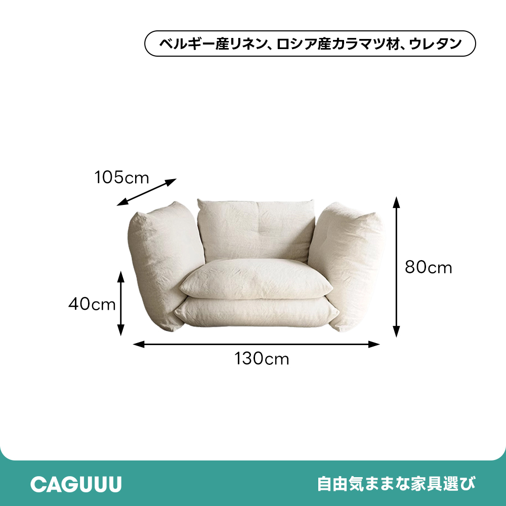 ナチュラルボリュームソファ