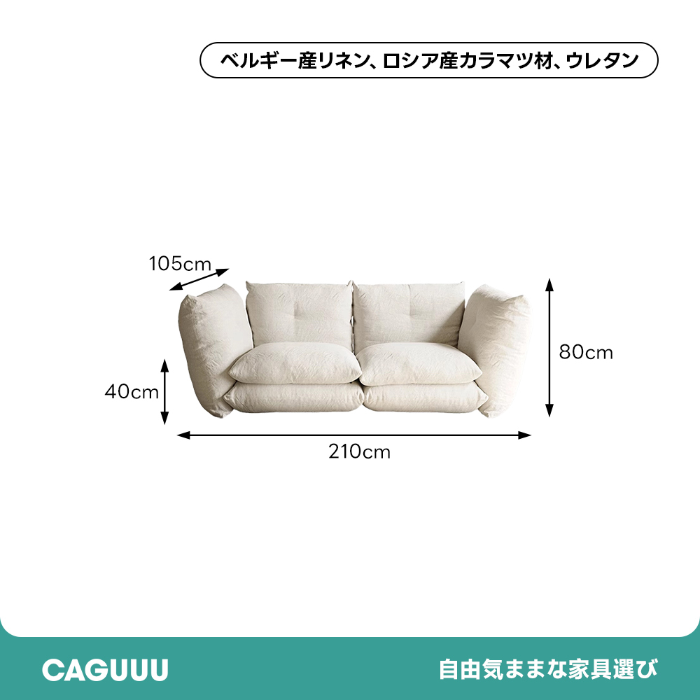 ナチュラルボリュームソファ