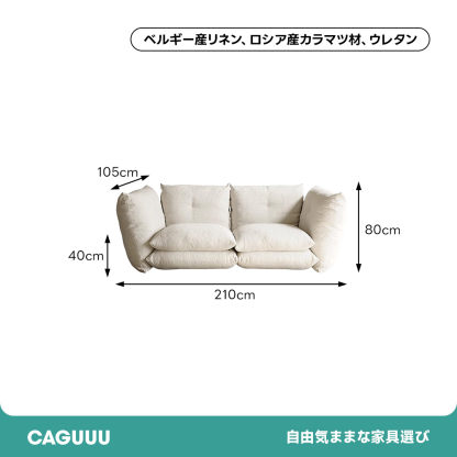 ナチュラルボリュームソファ