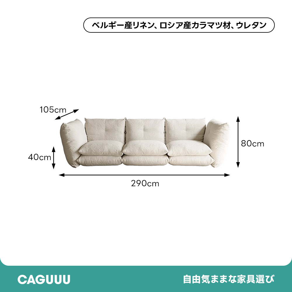 ナチュラルボリュームソファ