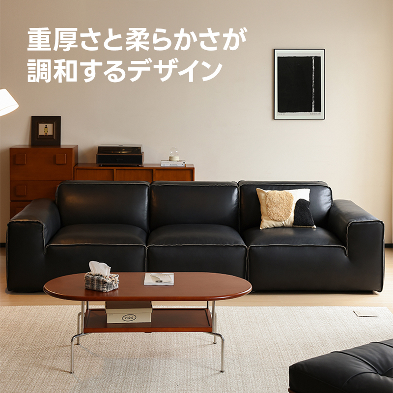 シルエットレザーソファ