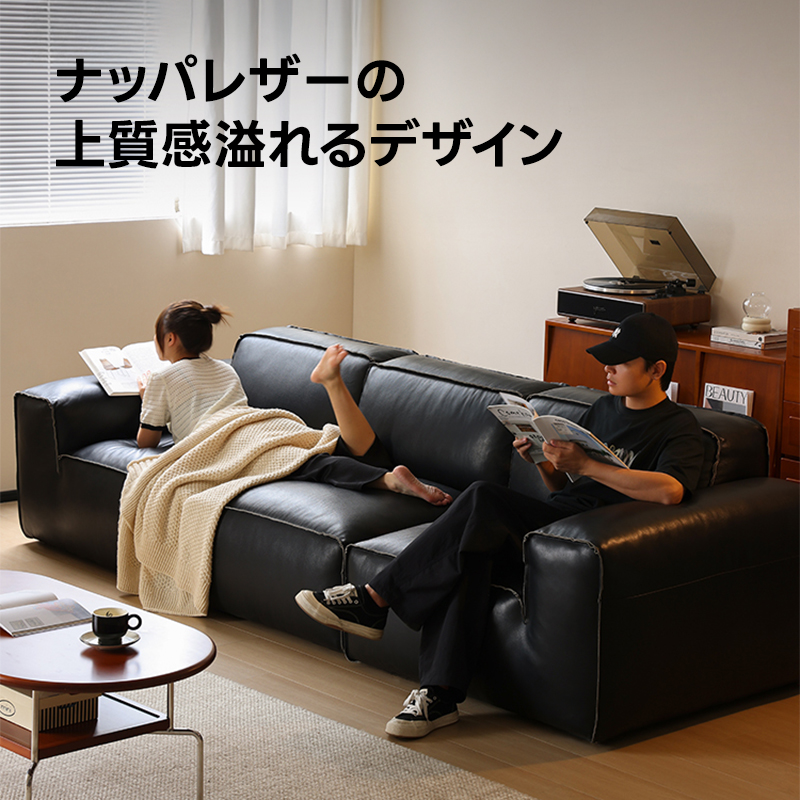 シルエットレザーソファ