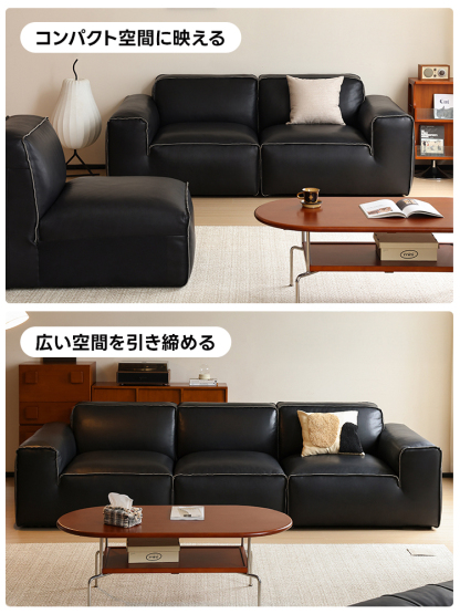 シルエットレザーソファ