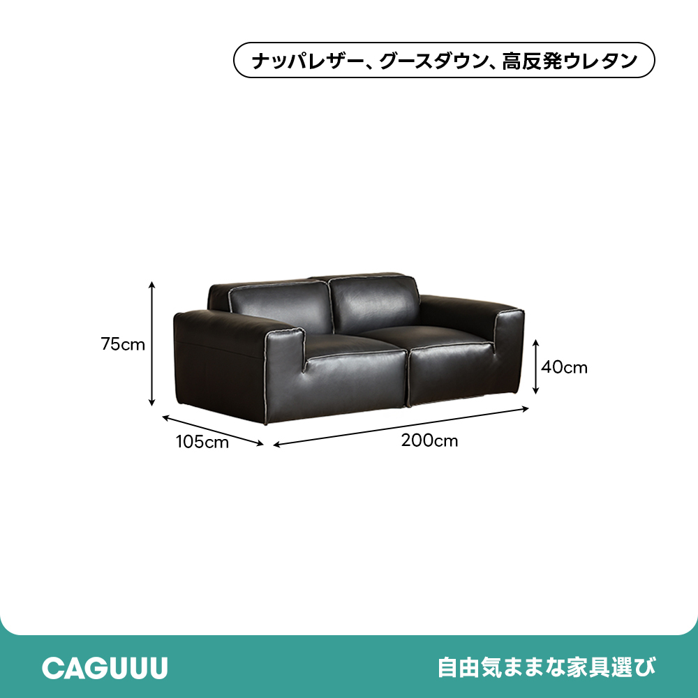 シルエットレザーソファ