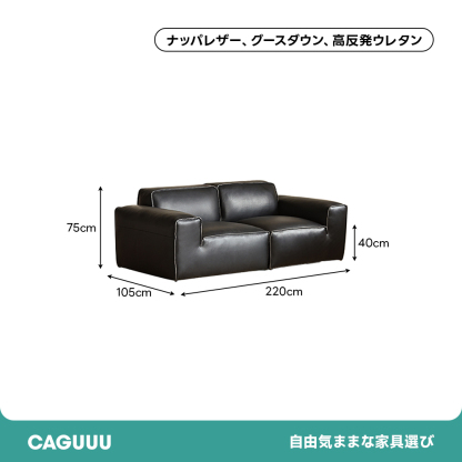 シルエットレザーソファ