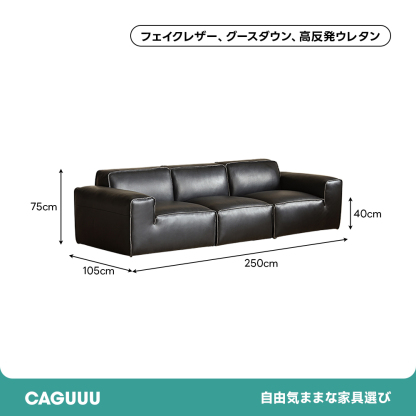 シルエットレザーソファ