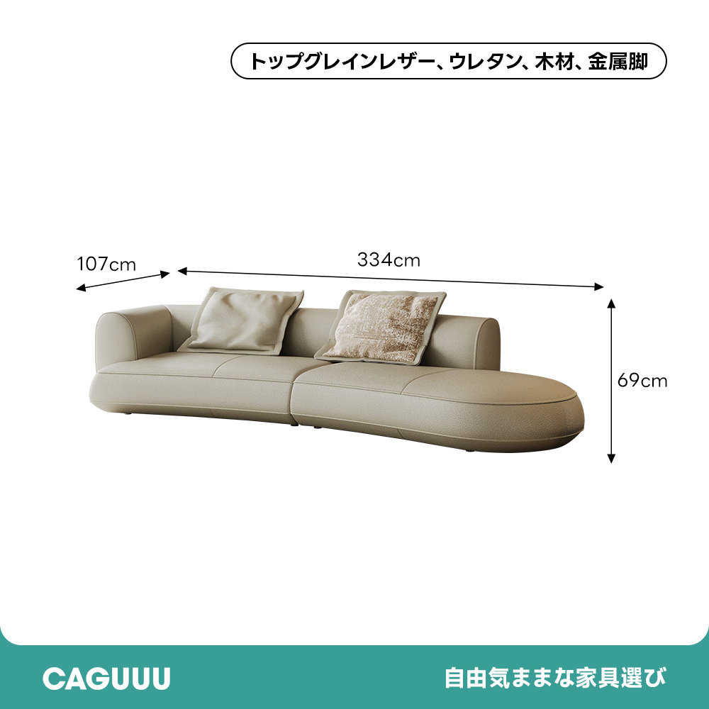 エレガントカーブラインソファ