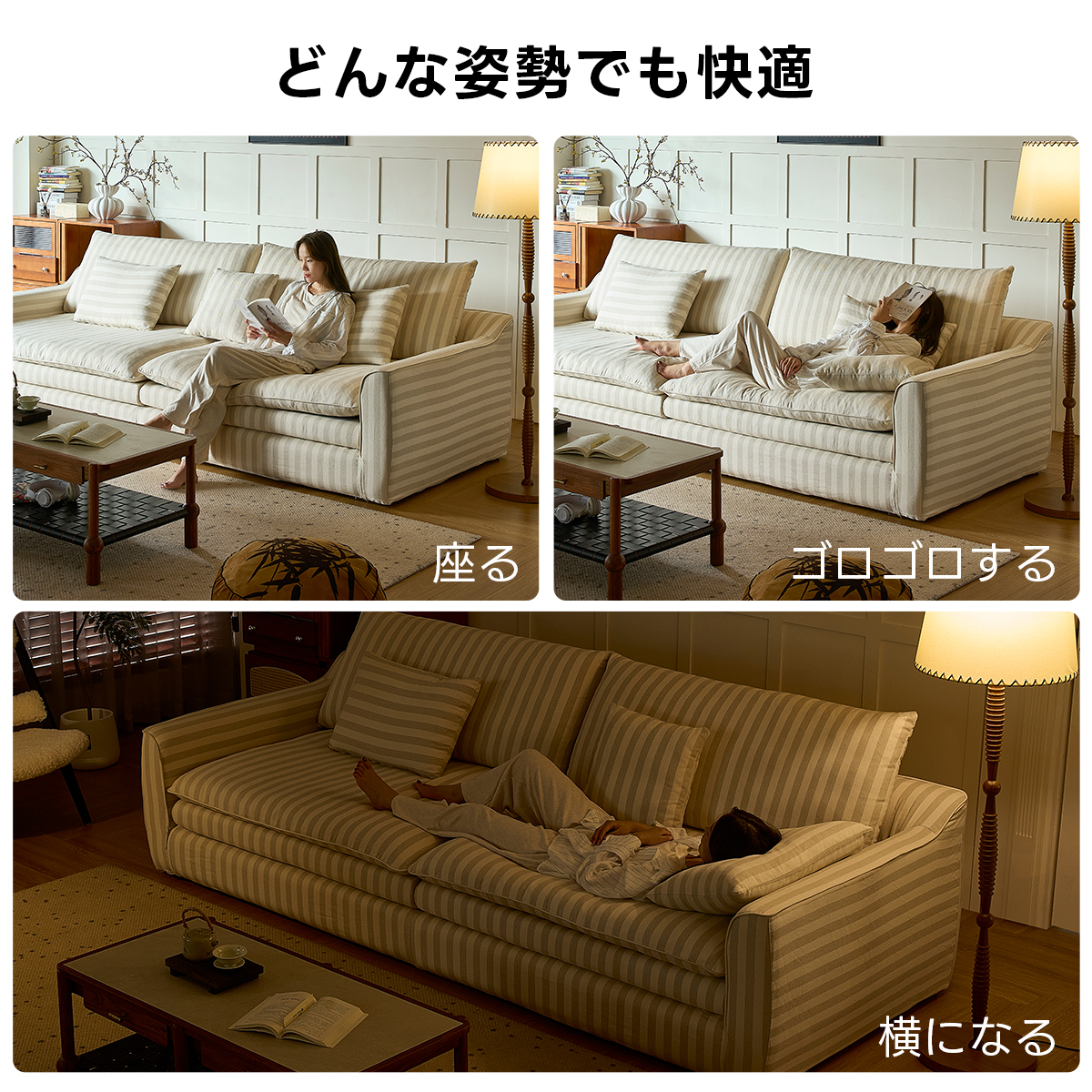 メゾンストライプソファ