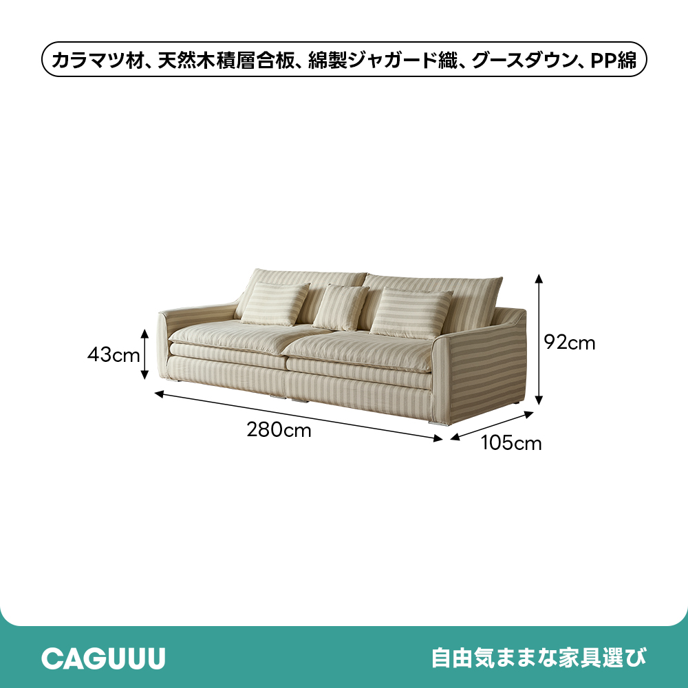 メゾンストライプソファ | 北欧風デザインと高品質素材の融合 – CAGUUU