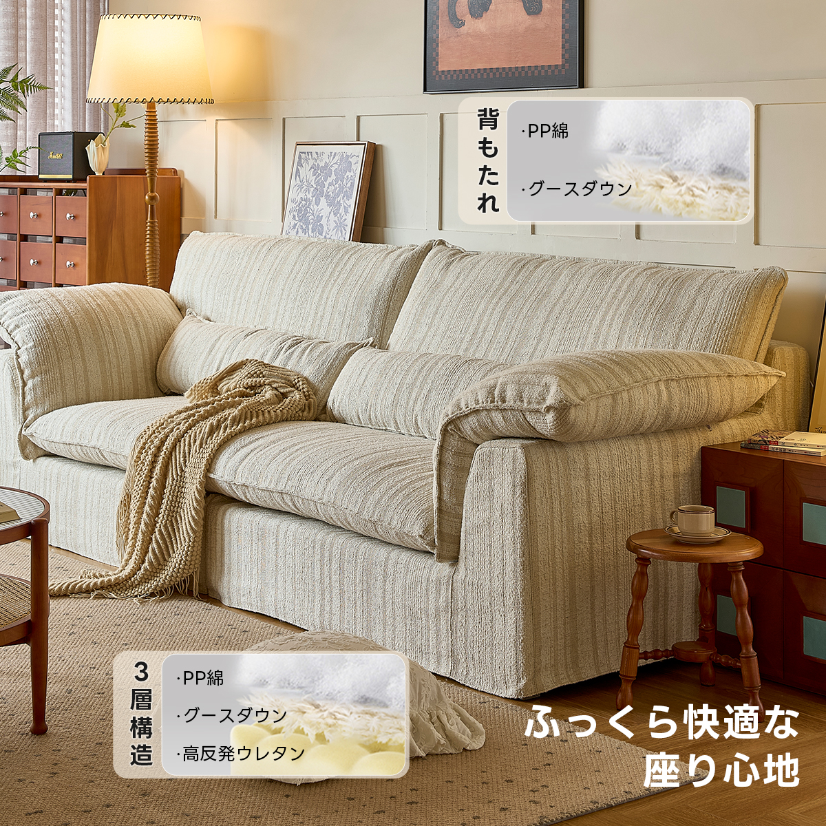 カームストライプソファ