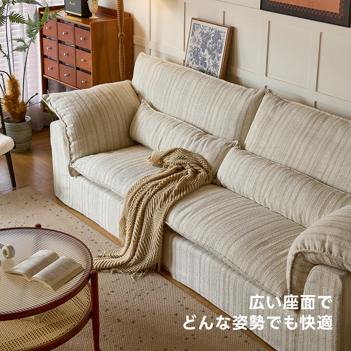 カームストライプソファ