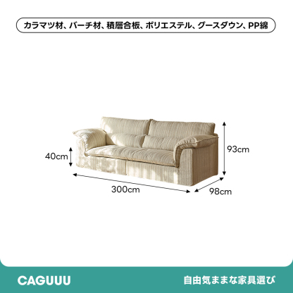 カームストライプソファ