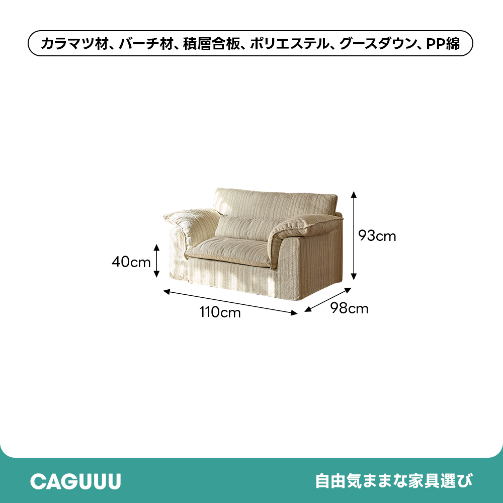 カームストライプソファ