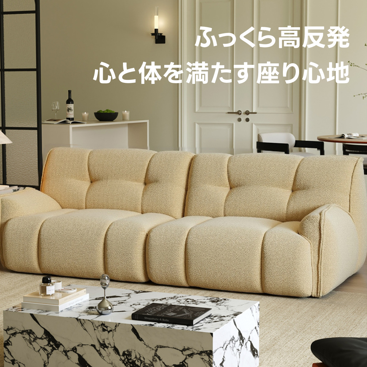 シェニール織立体ワイドソファ