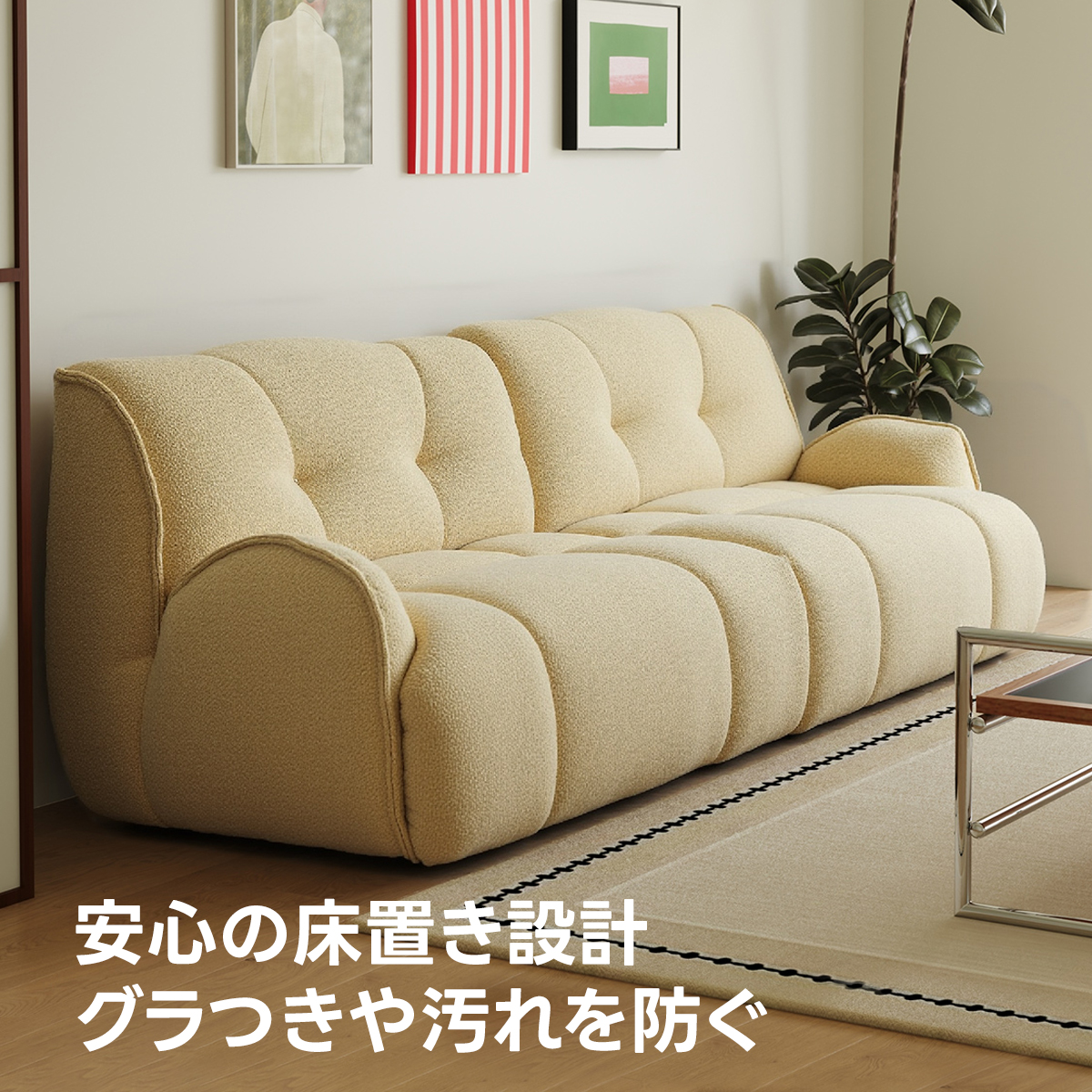 シェニール織立体ワイドソファ