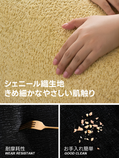 シェニール織立体ワイドソファ