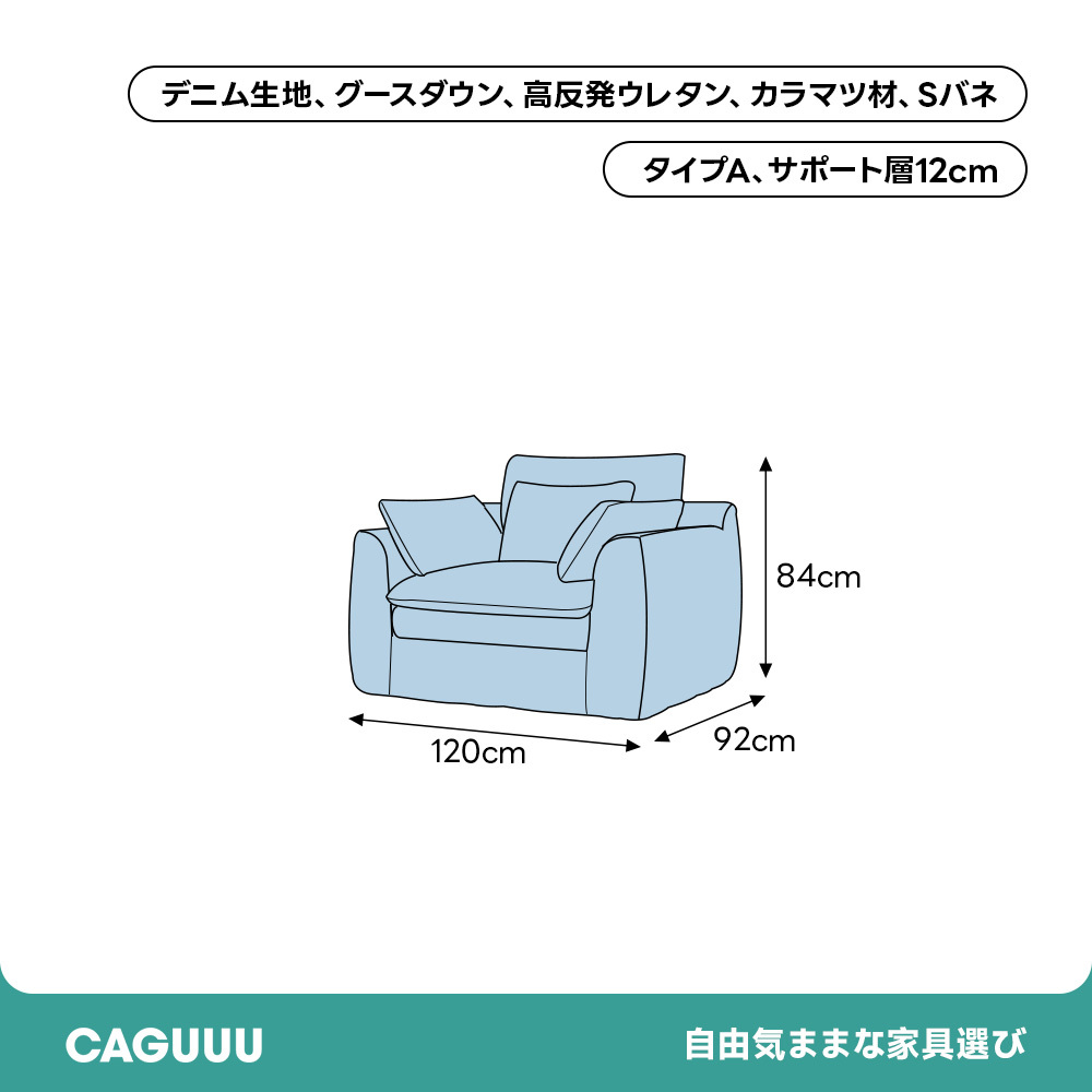 ディープレストソファ