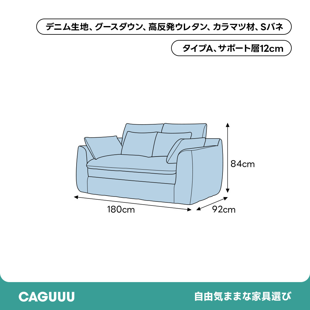 ディープレストソファ