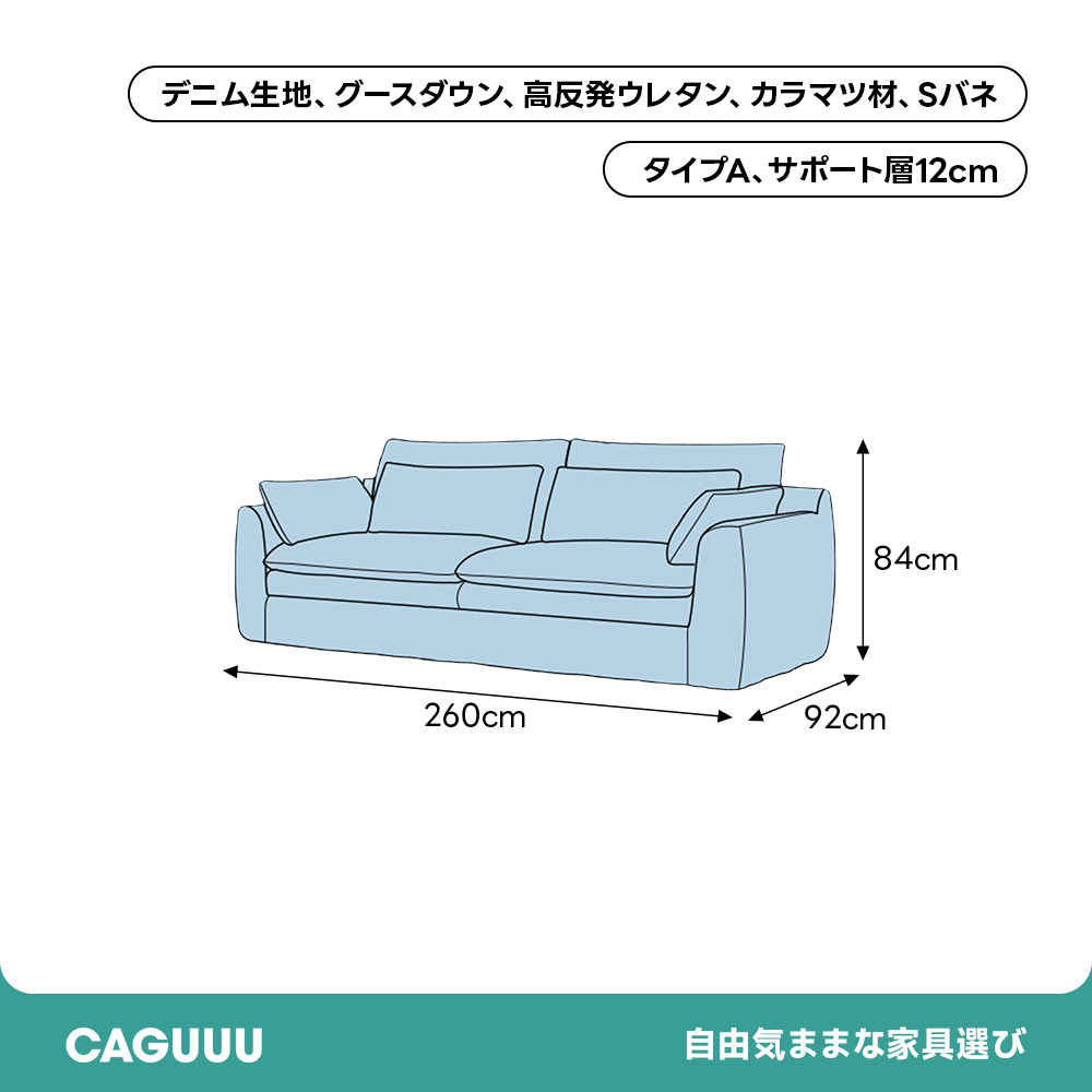 ディープレストソファ