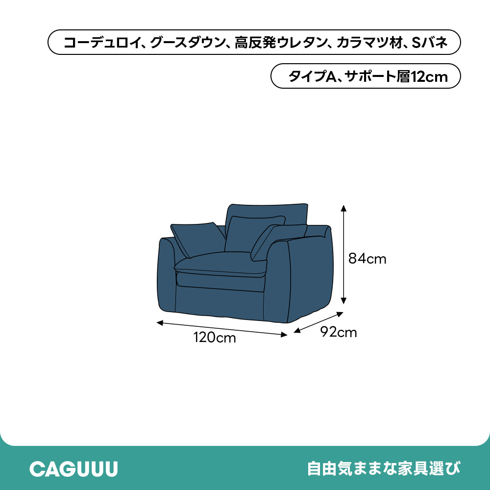 ディープレストソファ