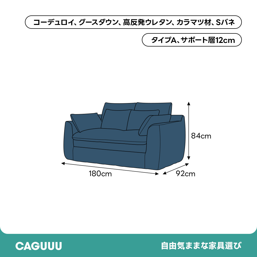 ディープレストソファ