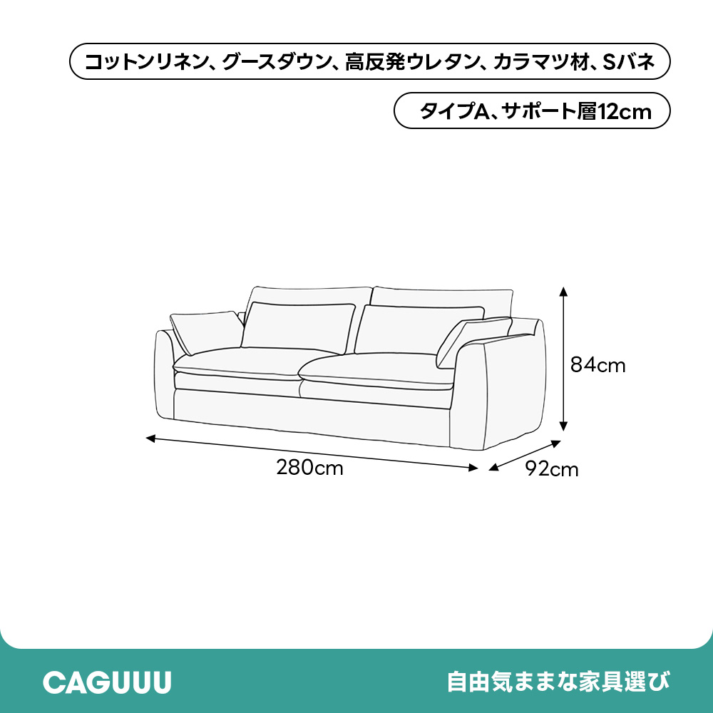 ディープレストソファ