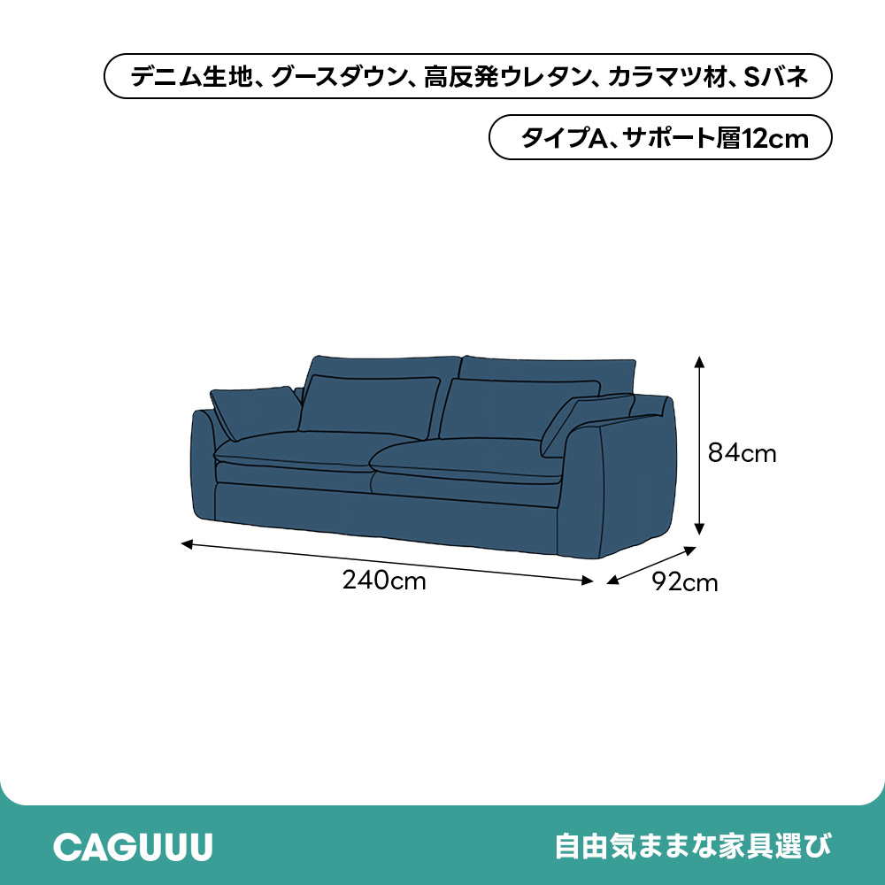 ディープレストソファ