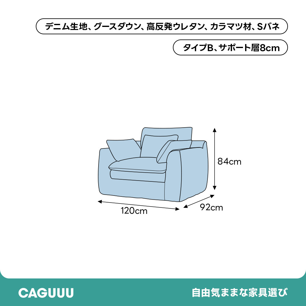 ディープレストソファ