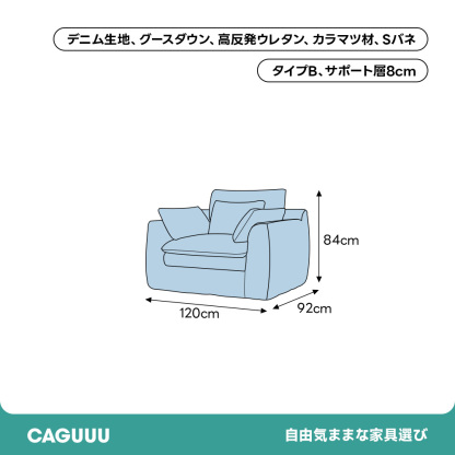 ディープレストソファ