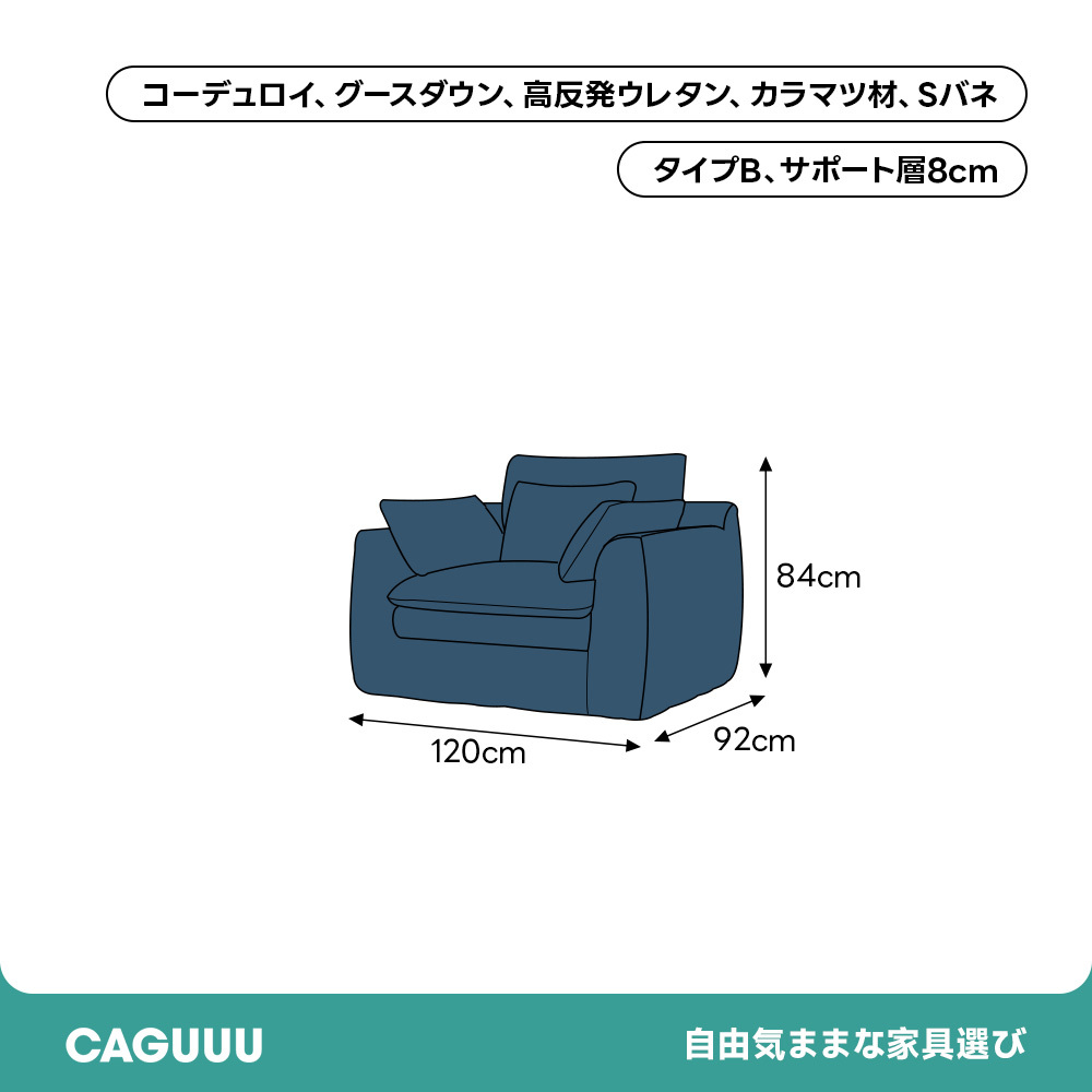 ディープレストソファ