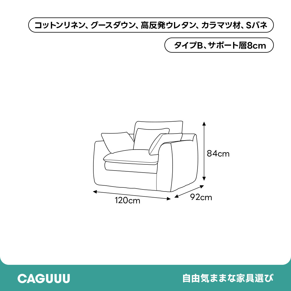 ディープレストソファ