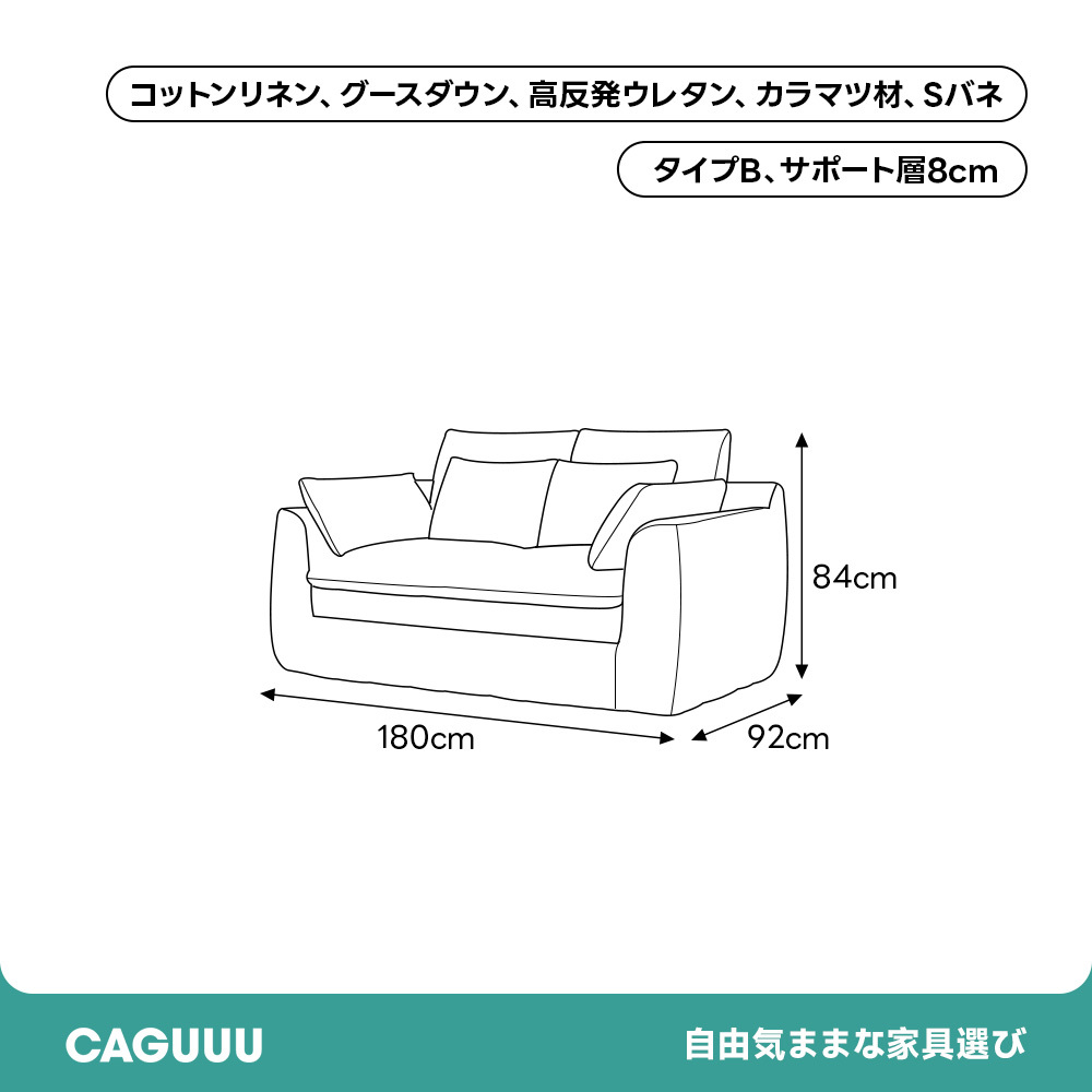 ディープレストソファ