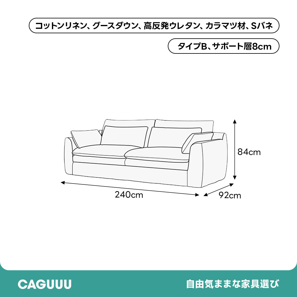 ディープレストソファ