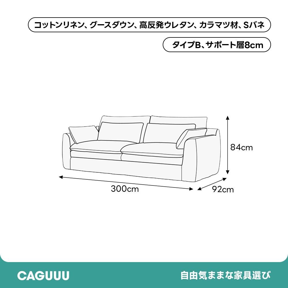 ディープレストソファ