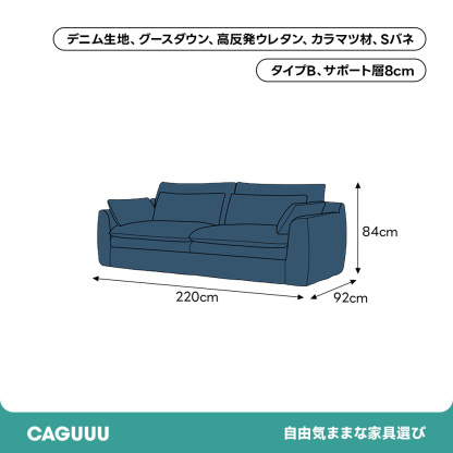 ディープレストソファ