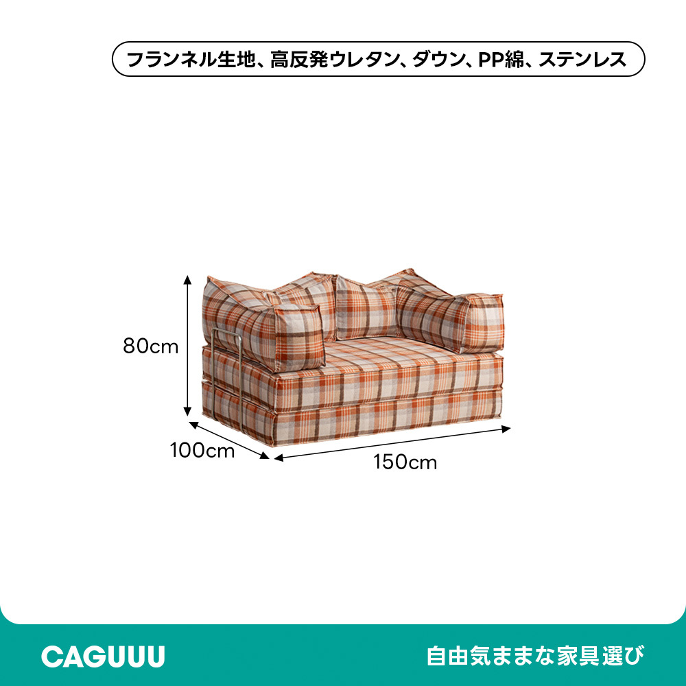 タータンチェック柄ソファ | レトロデザインと多彩なカラー