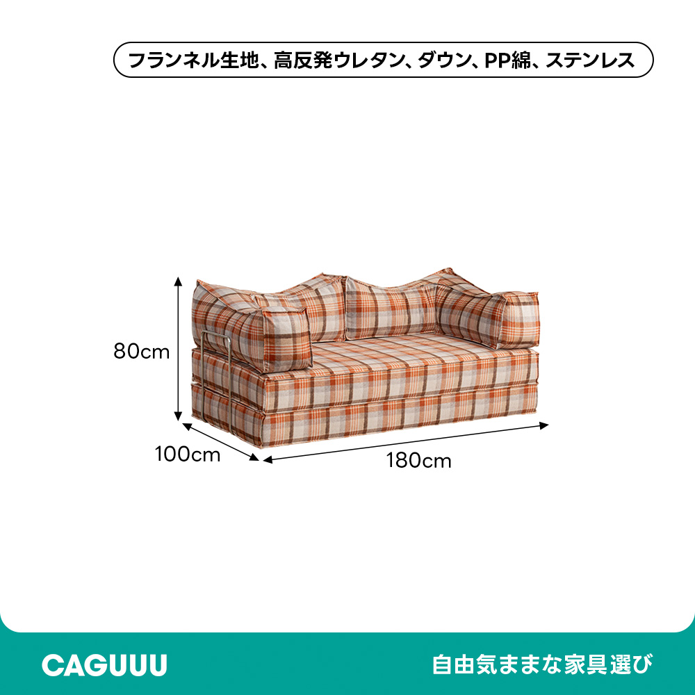 タータンチェック柄ソファ | レトロデザインと多彩なカラー